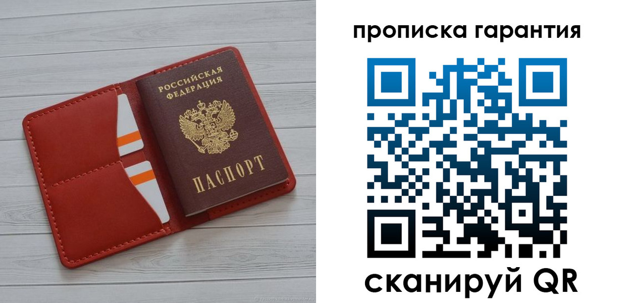 прописка иностранных граждан в Чкаловске