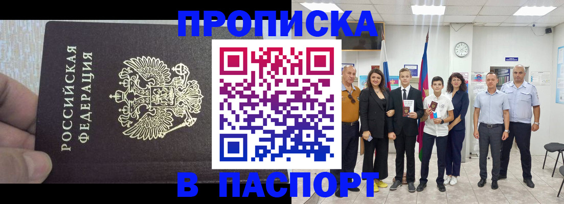 временная регистрация поиск в Чкаловске