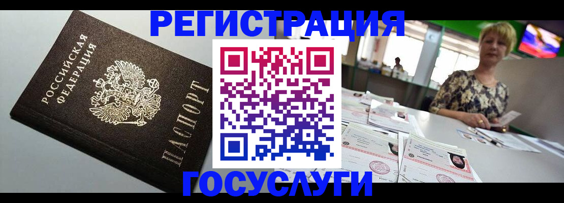 миграционный учет в Чкаловске