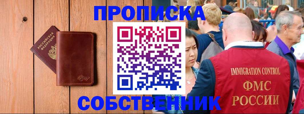 временная регистрация госуслуги в Чкаловске